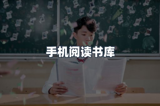 日文电子书系列